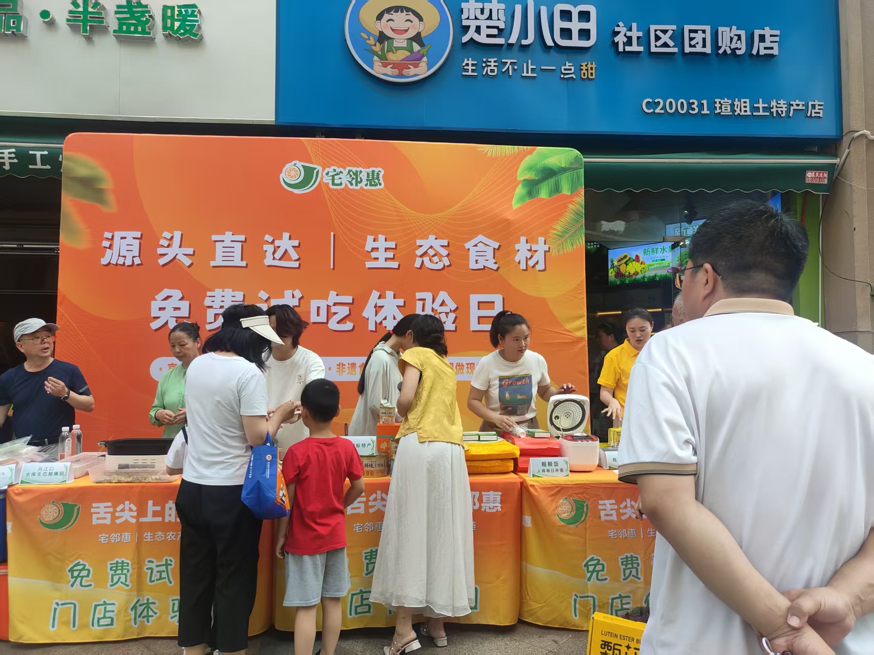 荆门果蔬